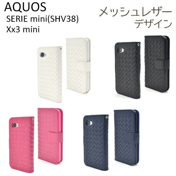 メール便送料無料<br>AQUOS SERIE mini(SHV38) /AQUOS Xx3 mini用ラティスデザインケースポーチ