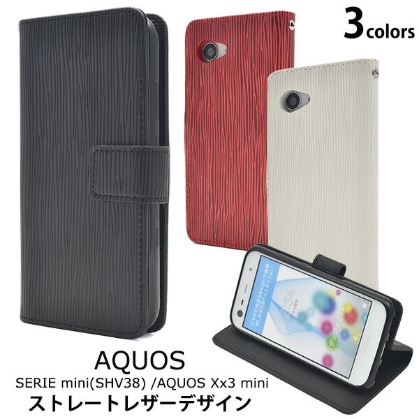 メール便送料無料<br>AQUOS SERIE mini(SHV38) /AQUOS Xx3 mini用ストレートレザーデザイン手帳型ケース