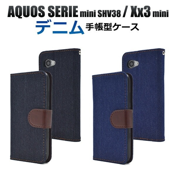 メール便送料無料<br>AQUOS SERIE mini(SHV38) /AQUOS Xx3 mini用デニムデザイン手帳型ケース
