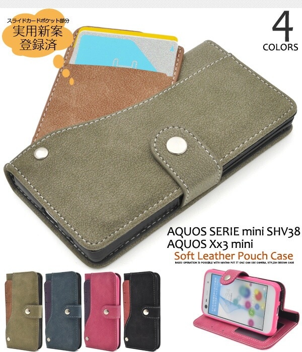 メール便送料無料<br>AQUOS SERIE mini(SHV38) /AQUOS Xx3 mini用スライドカードポケット手帳型ケース