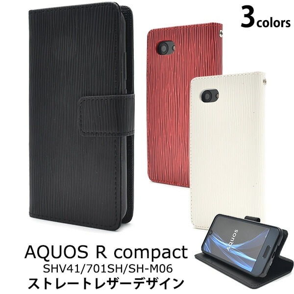 メール便送料無料<br>AQUOS R compact SHV41/SoftBank 701SH/SH-M06用ストレートレザーデザイン手帳型ケース