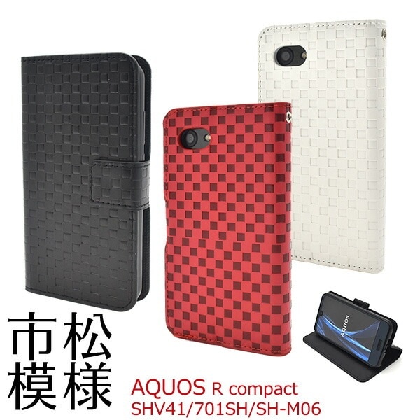 メール便送料無料<br>AQUOS R compact SHV41/SoftBank 701SH/SH-M06用市松模様デザイン手帳型ケース