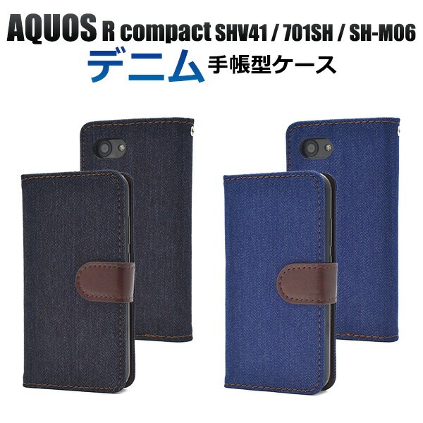 メール便送料無料<br>AQUOS R compact SHV41/SoftBank 701SH/SH-M06用デニムデザイン手帳型ケース