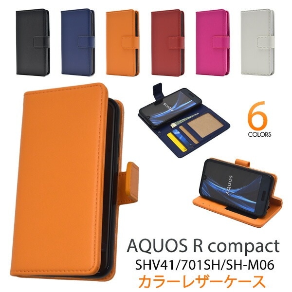 メール便送料無料<br>AQUOS R compact SHV41/SoftBank 701SH/SH-M06用カラーレザー手帳型ケース