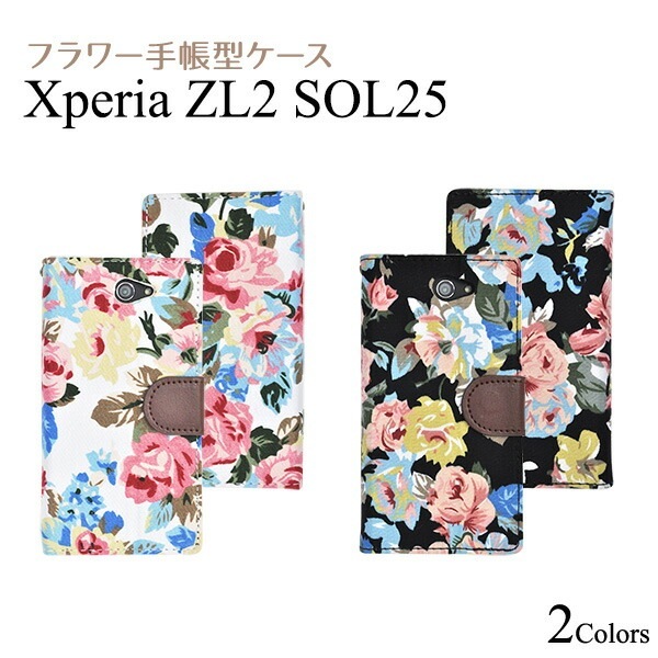 メール便送料無料<br>Xperia ZL2 SOL25用フラワーポーチケース