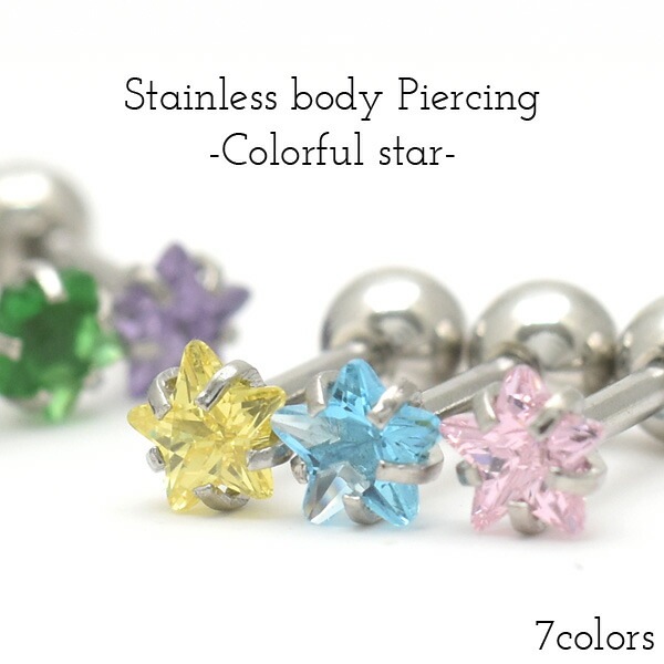ステンレスボディピアス カラフルスター