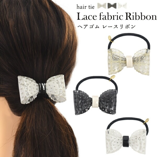 メール便送料無料<br>ヘアゴム レースリボン