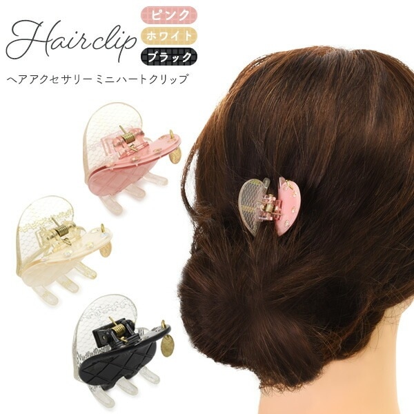 メール便送料無料<br>ヘアクリップ ミニハートクリップ