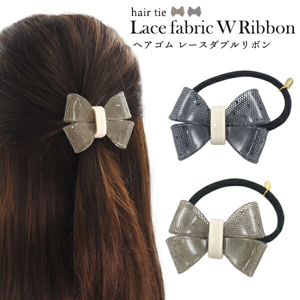 メール便送料無料<br>ヘアゴム レースダブルリボン