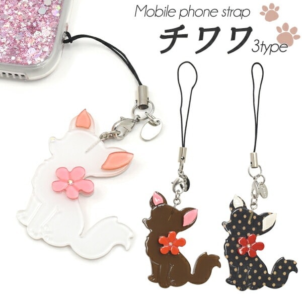 メール便送料無料<br>携帯ストラップ チワワ