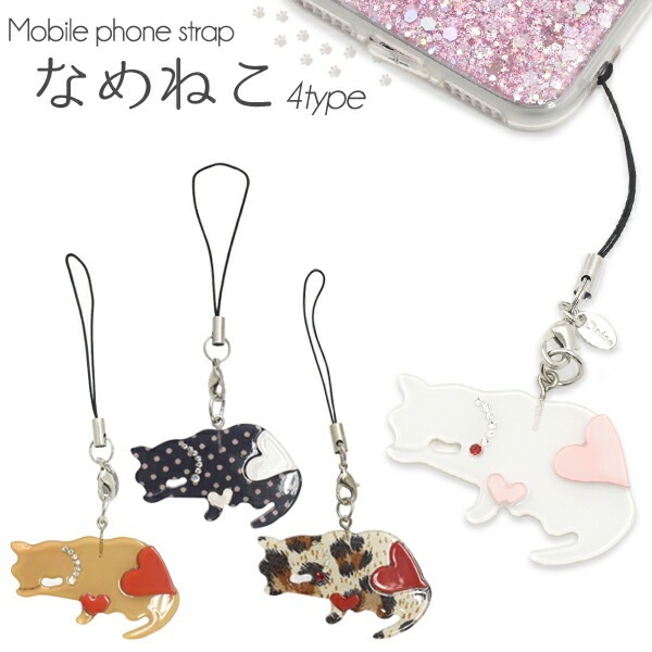 メール便送料無料<br>携帯ストラップ なめねこ