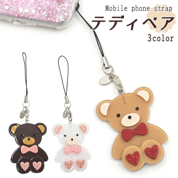 メール便送料無料<br>携帯ストラップ テディベア