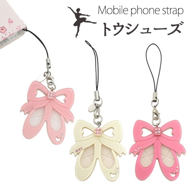 メール便送料無料<br>携帯ストラップ トウシューズ