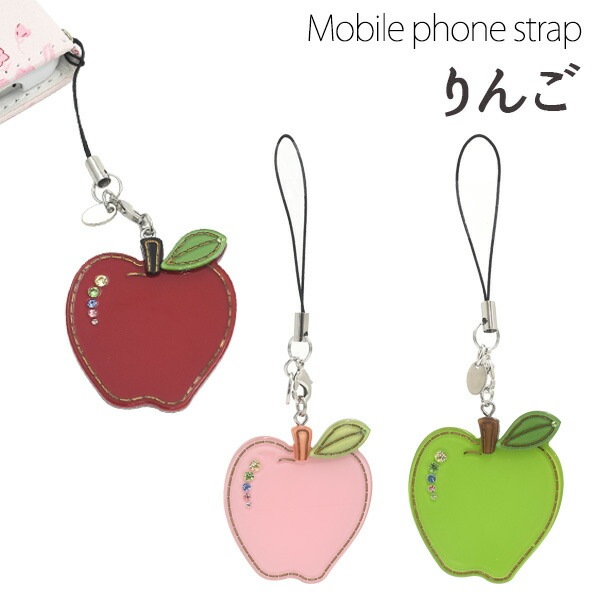 メール便送料無料<br>携帯ストラップ りんご
