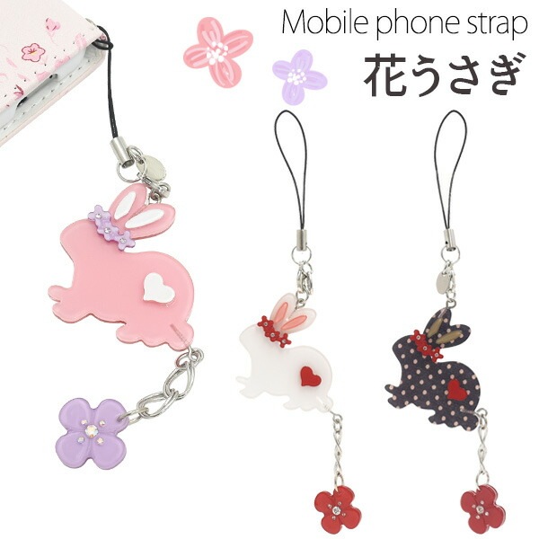 メール便送料無料<br>携帯ストラップ ウサギ