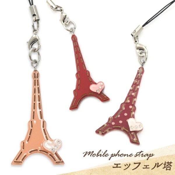 メール便送料無料<br>携帯ストラップ エッフェル塔