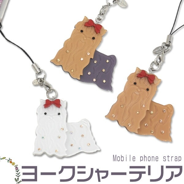 メール便送料無料<br>携帯ストラップ ヨークシャーテリア
