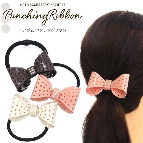 メール便送料無料<br>ヘアゴム パンチングリボン