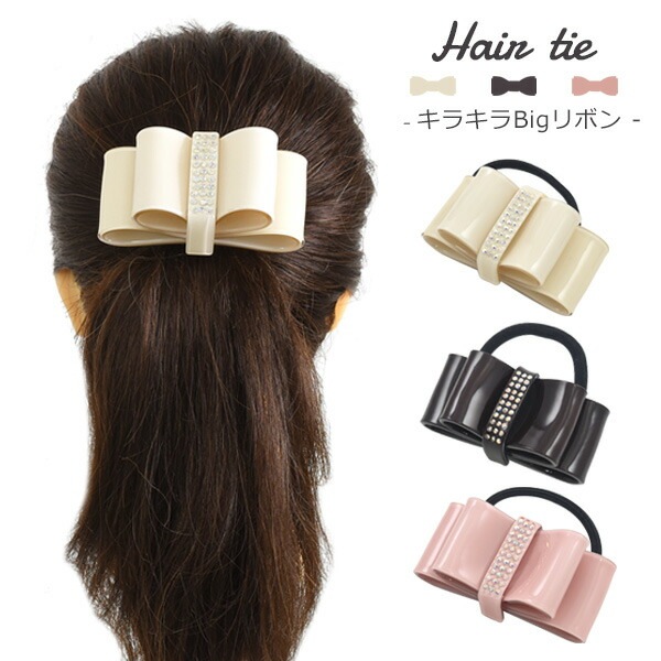 送料無料<br>ヘアゴム キラキラBigリボン