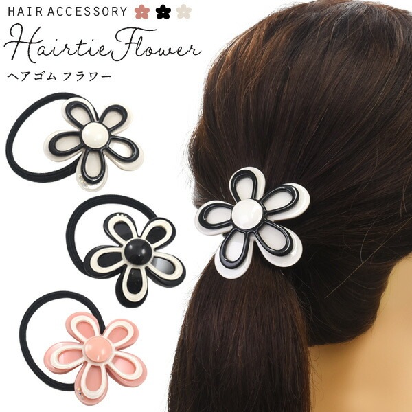 メール便送料無料<br>ヘアゴム フラワー