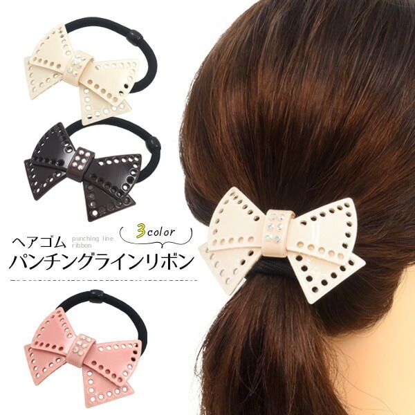 メール便送料無料<br>ヘアゴム パンチングラインリボン