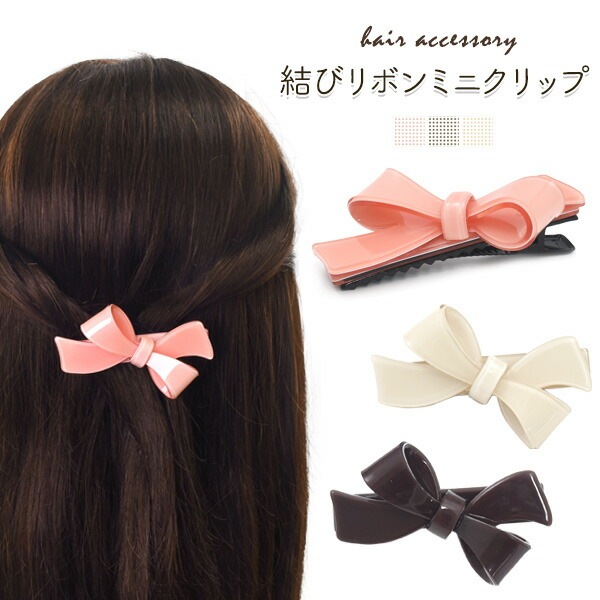 メール便送料無料<br>ヘアクリップ 結びリボン
