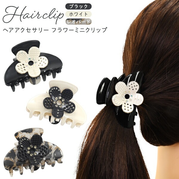 送料無料<br>ヘアクリップ フラワーミニクリップ