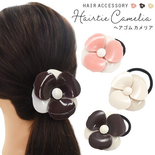メール便送料無料<br>ヘアゴム カメリア