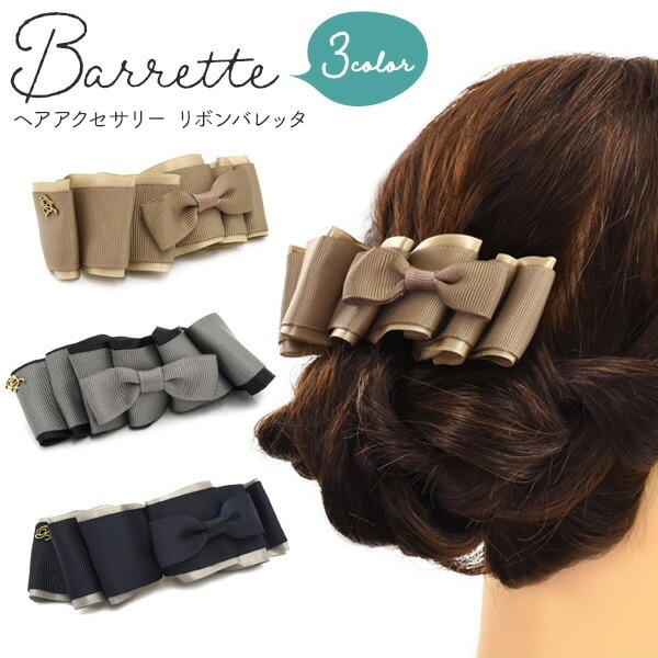 メール便送料無料<br>リボン バレッタ