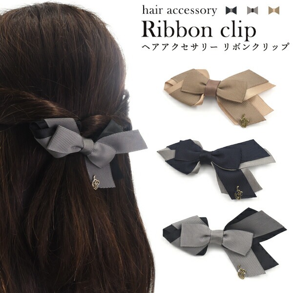 メール便送料無料<br>ヘアクリップ リボン