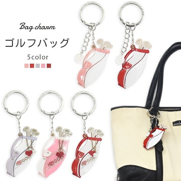 メール便送料無料<br>バッグチャーム ゴルフバッグ