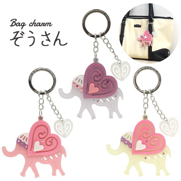 メール便送料無料<br>バッグチャーム ぞうさん
