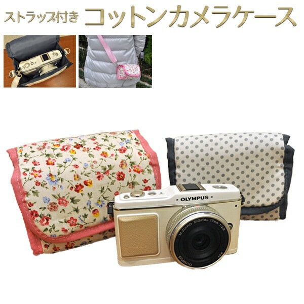 送料無料<br>コットンカメラケース/花柄/水玉