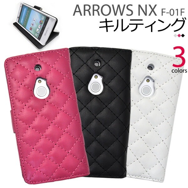 メール便送料無料<br>ARROWS NX F-01F用キルティングレザーケースポーチ