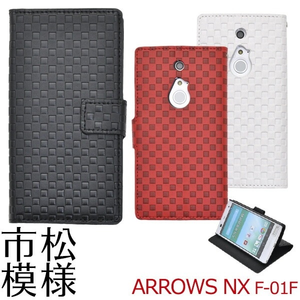 メール便送料無料<br>ARROWS NX F-01F用市松模様デザインスタンドケースポーチ