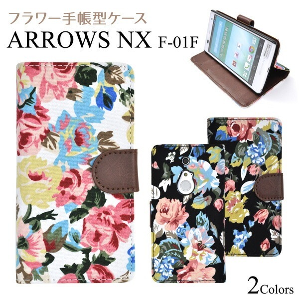 メール便送料無料<br>ARROWS NX F-01F用フラワーポーチケース