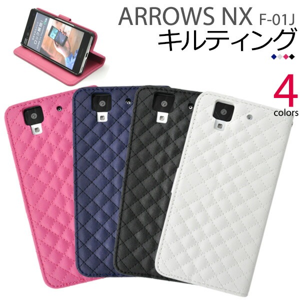 メール便送料無料<br>arrows NX F-01J用キルティングレザーケースポーチ