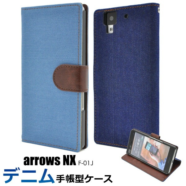 メール便送料無料<br>arrows NX F-01J用デニムデザインスタンドケースポーチ