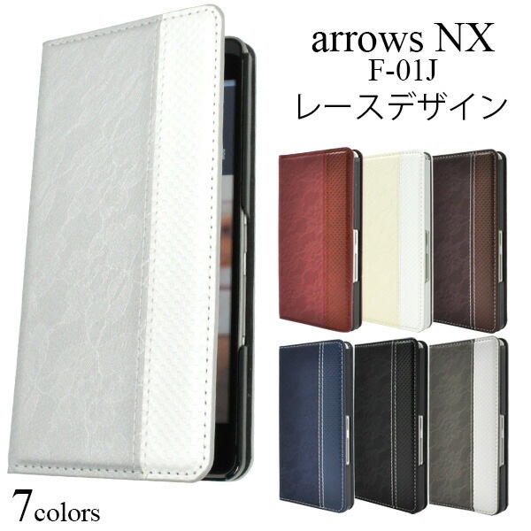 メール便送料無料<br>arrows NX F-01J用レースデザインレザーケース