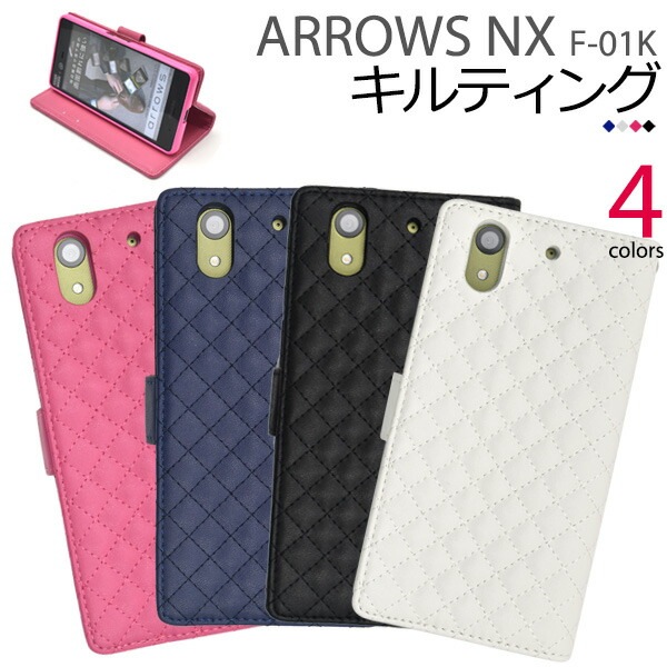メール便送料無料<br>arrows NX F-01K用キルティングレザーケースポーチ