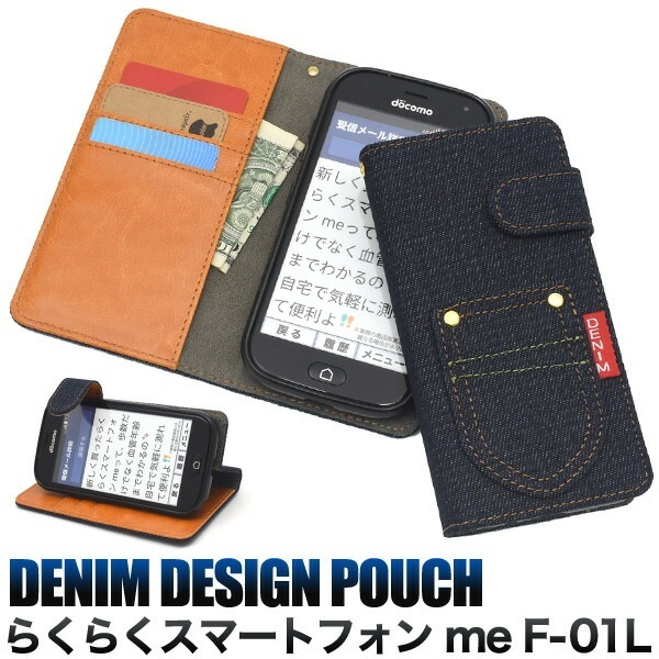 メール便送料無料<br>らくらくスマートフォン me F-01L/F-42A ポケットデニムデザイン手帳型ケース