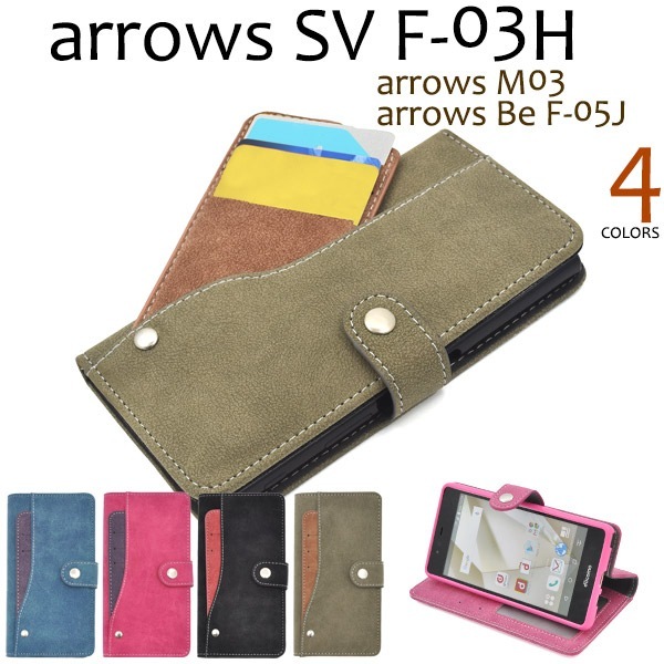 メール便送料無料<br>arrows SV F-03H/arrows M03/arrows Be F-05J用スライドカードポケットソフトレザーケース(旧モデル)