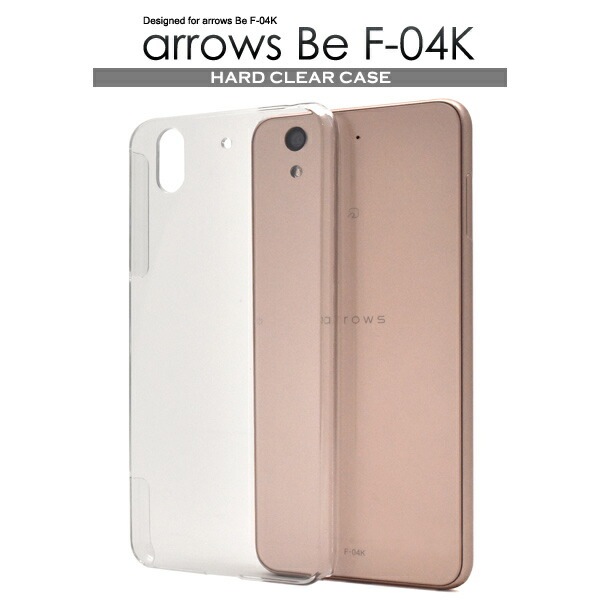 メール便送料無料<br>arrows Be F-04K用ハードクリアケース