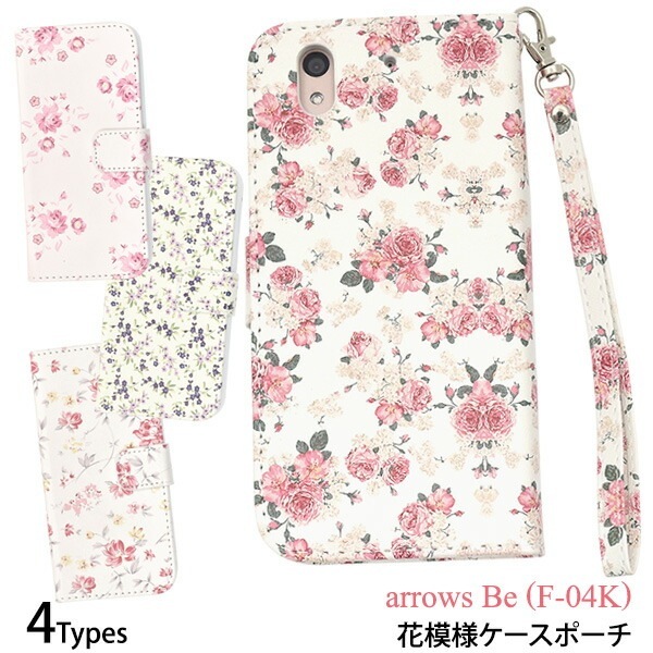 メール便送料無料<br>arrows Be F-04K用花模様手帳型ケース