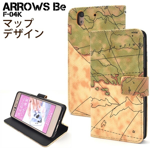 メール便送料無料<br>arrows Be F-04K用ワールドデザイン手帳型ケース
