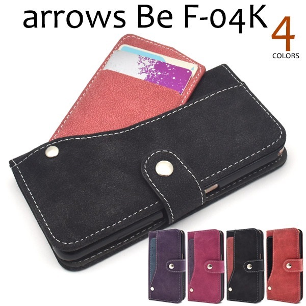 メール便送料無料<br>arrows Be F-04K用スライドカードポケットソフトレザー手帳型ケース