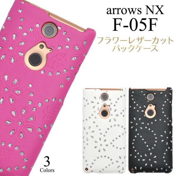 メール便送料無料<br>ARROWS NX F-05F用フラワーデザインケース