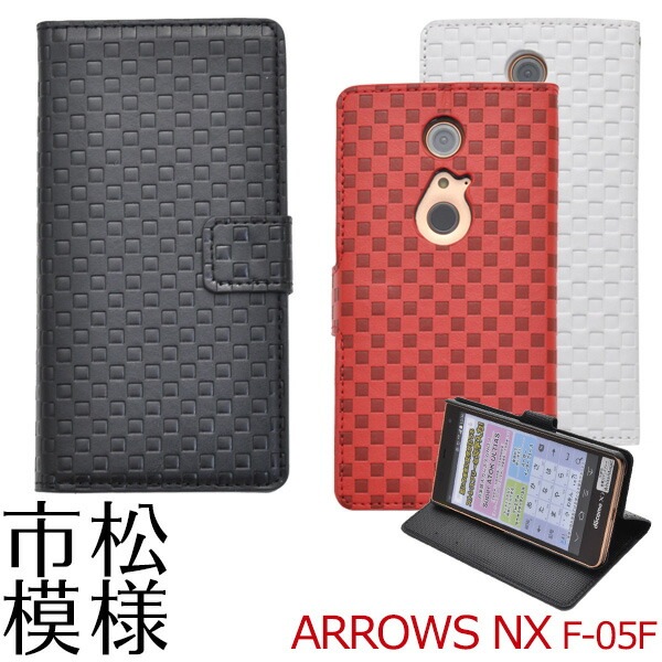 メール便送料無料<br>ARROWS NX F-05F用市松模様デザインスタンドケースポーチ