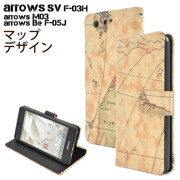 メール便送料無料<br>arrows SV F-03H/arrows M03/arrows Be F-05J用ワールドデザインケースポーチ（新モデル）