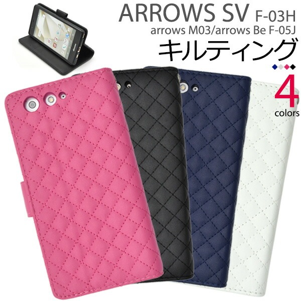 メール便送料無料<br>arrows SV F-03H/arrows M03/arrows Be F-05J用キルティングレザーケースポーチ
